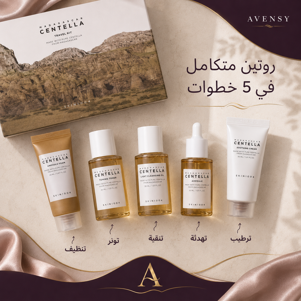 محتويات مجموعة Madagascar Centella Travel Kit